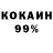 Кокаин 98% Rustam73