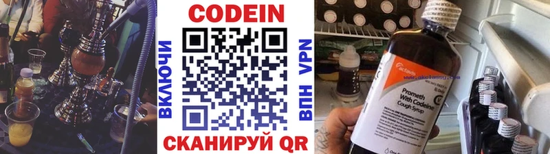 закладки  blacksprut онион  Кодеиновый сироп Lean Purple Drank  Пласт 