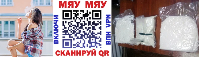 Мефедрон кристаллы  Пласт 