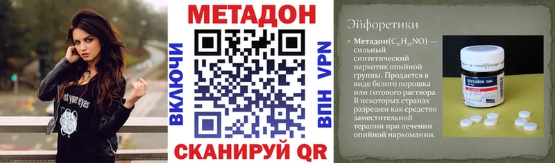 Метадон VHQ  Пласт 
