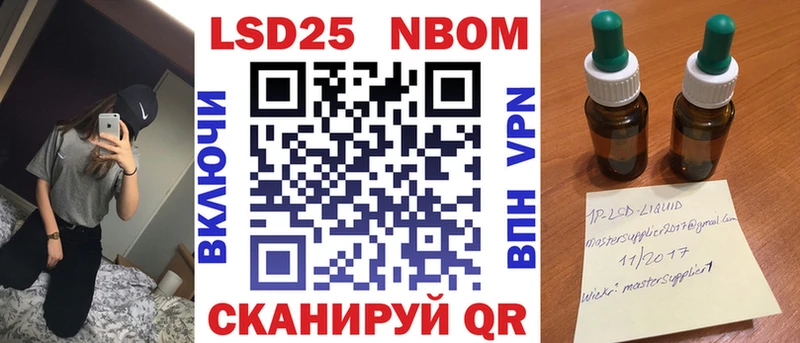 Марки 25I-NBOMe 1,5мг Пласт